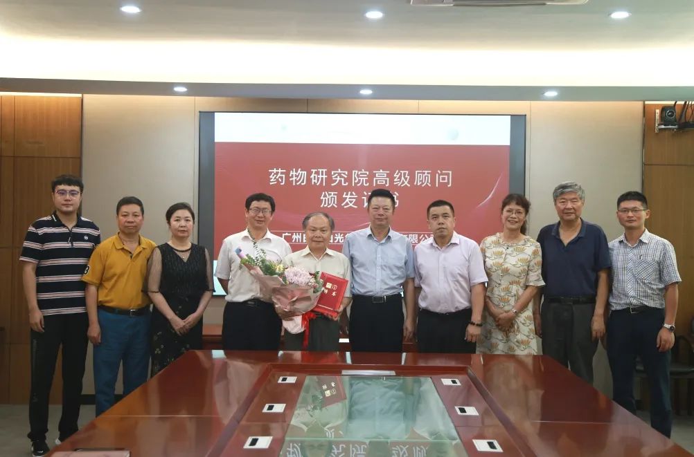 科技立异促生长，，，，，，携手共筑银河国际梦 | 白云山银河国际公司举行药物研究院高级照料签约仪式