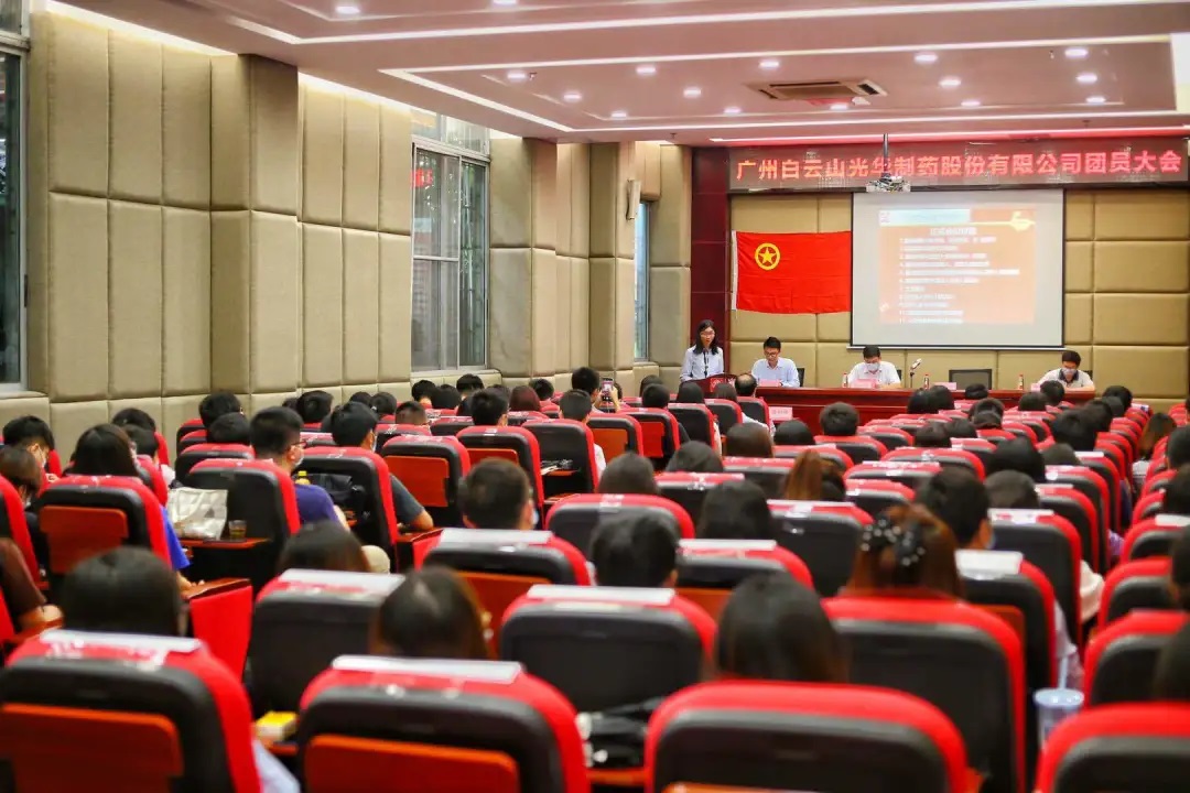 热烈庆祝中国共青团银河国际团员大会顺遂召开