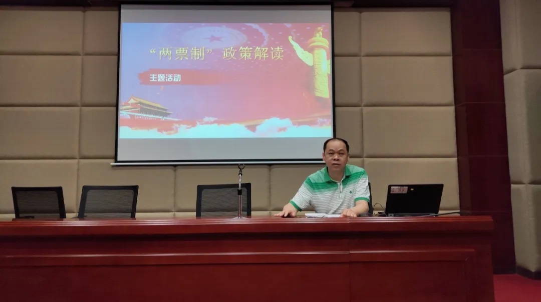 白云山银河国际公司开展“两票制”政策解读的培训