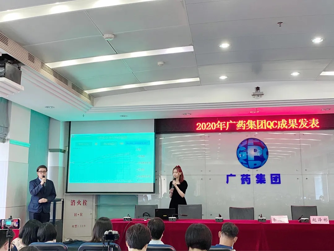 白云山银河国际在广药集团QC效果揭晓会中创佳绩