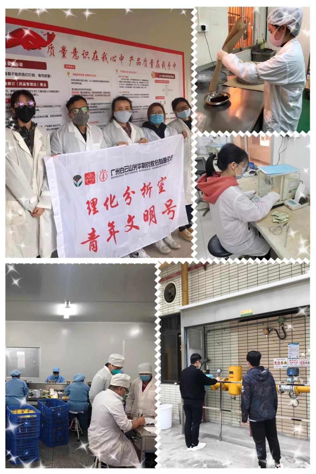 【初心如磐，，，，，使命在肩】 同心抗疫 银河国际青年在行动