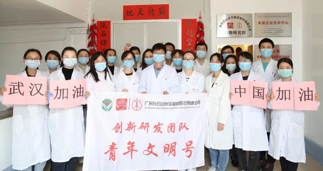 白云山银河国际公司立异研发团队被命名为 “广东省青年文明号”