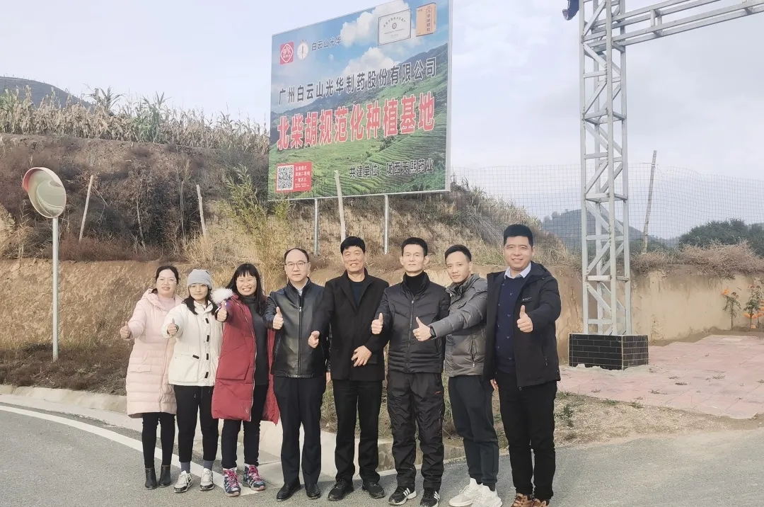 药材好，，，，，，药才好——白云山银河国际公司推进甘肃陇西药材规范化莳植，，，，，，助力墟落振兴