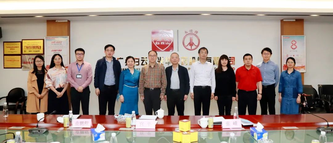 沈阳药科大学宫平副校长一行到白云山银河国际公司调研