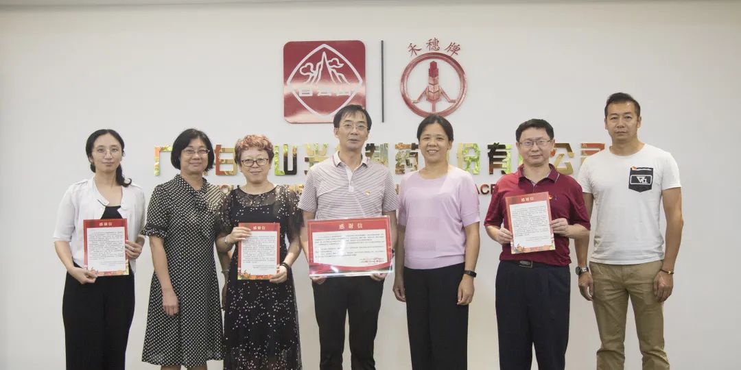 同心战疫，，，，谢谢有您！ 南石头街道答谢走访白云山银河国际