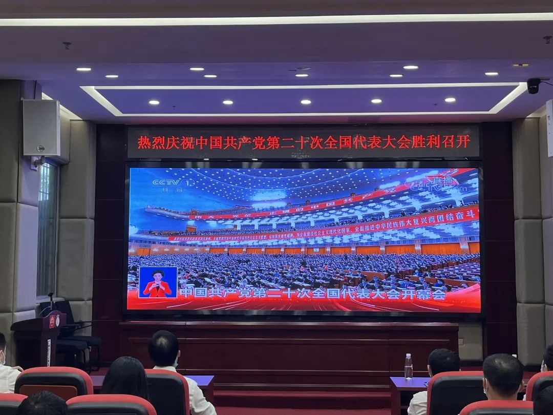 盛会鼓人心 报告催奋进——白云山银河国际公司认真组织收视收看党的二十大开幕会