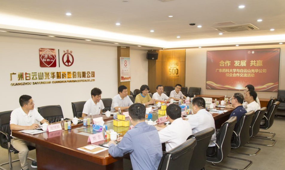 相助 生长 共赢——广东药科大学党委副书记巫宏星一行到白云山银河国际公司开展访企拓岗活动