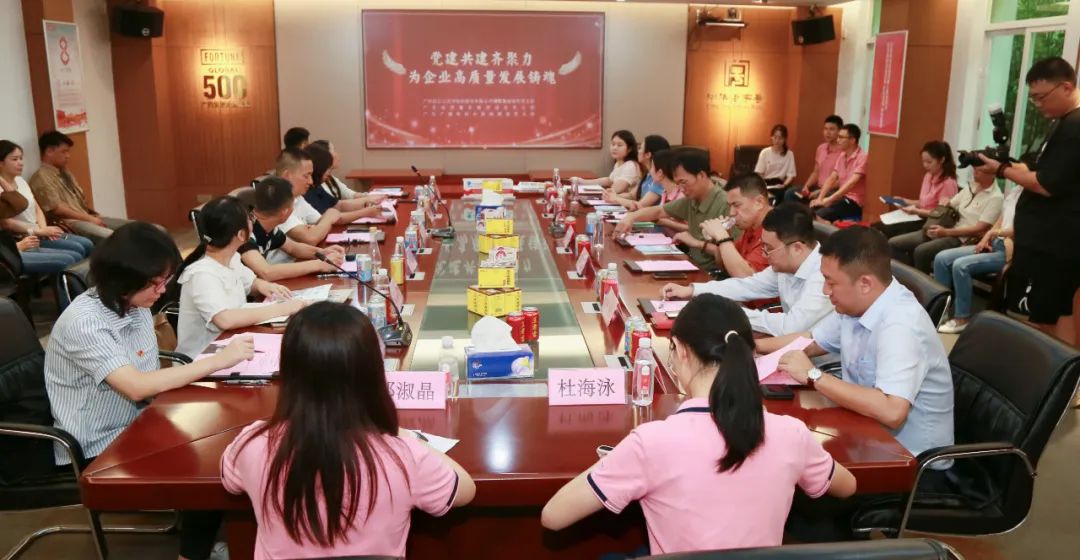 白云山银河国际公司磷酸氯喹研究党支部联合广东省电视台新闻频道党支部、广东省质量生长增进会党支部开展三方共建活动