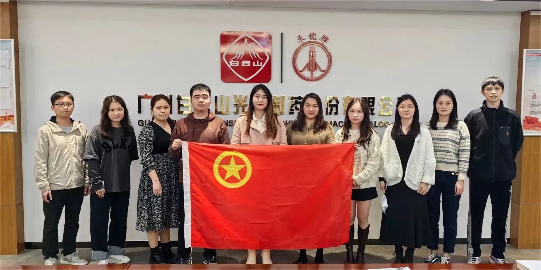青春践行二十大 双效提升齐高昂——白云山银河国际团委召开2022年度事情总结暨2023年岁情安排会
