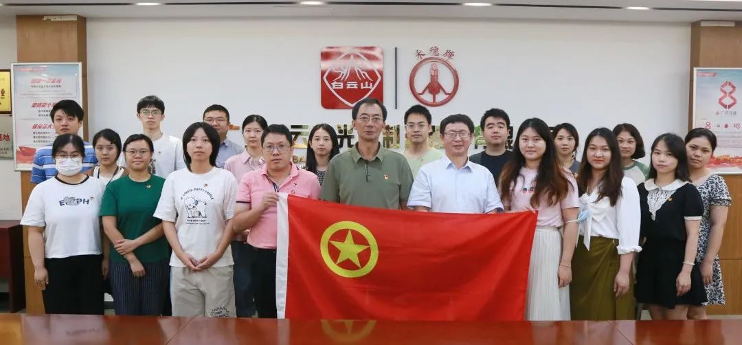 凝聚青春新实力 助力高质量生长——白云山银河国际公司团委召开青年座谈会