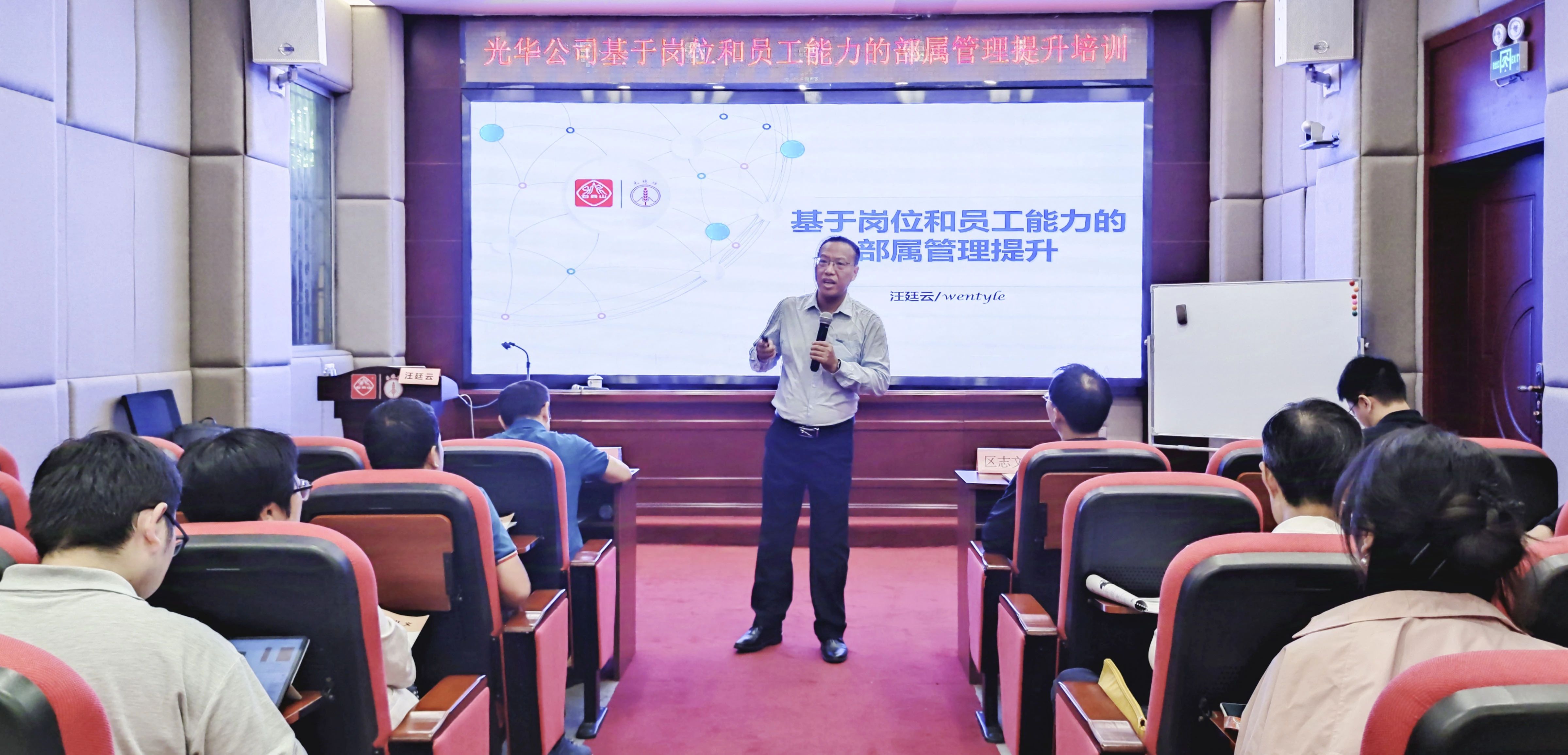 以岗定责，，，，，优化绩效审核治理系统 推进现代化企业制度建设——我司开展基于岗位和员工能力的下属治理提升培训