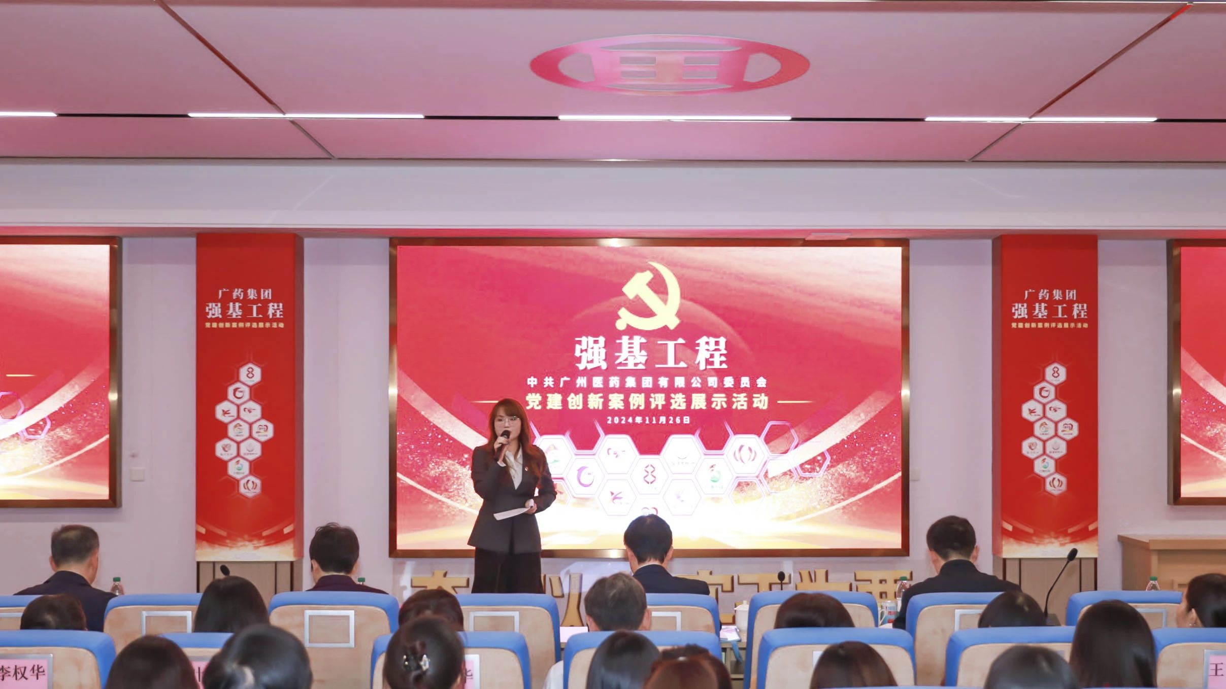 党建引领 强基赋能 |白云山银河国际公司在广药集团“强基工程”党建立异案例评选展示活动获佳绩