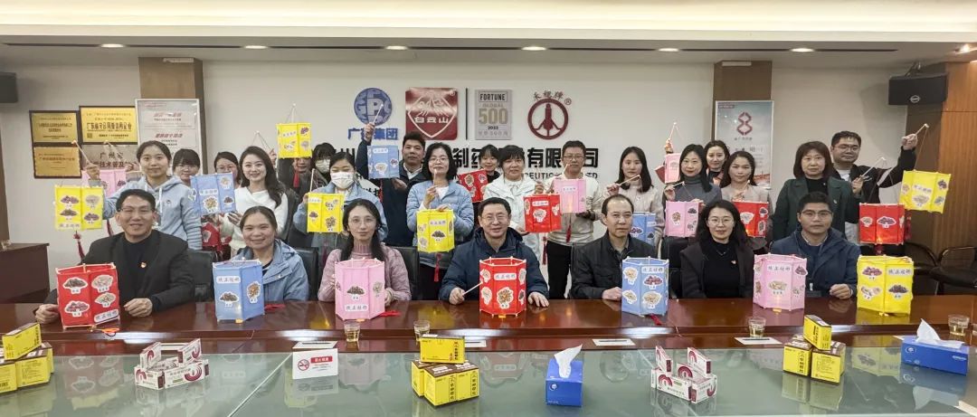 白云山银河国际公司举行“非遗华彩闹元宵，，，清廉清风润佳节”主题活动