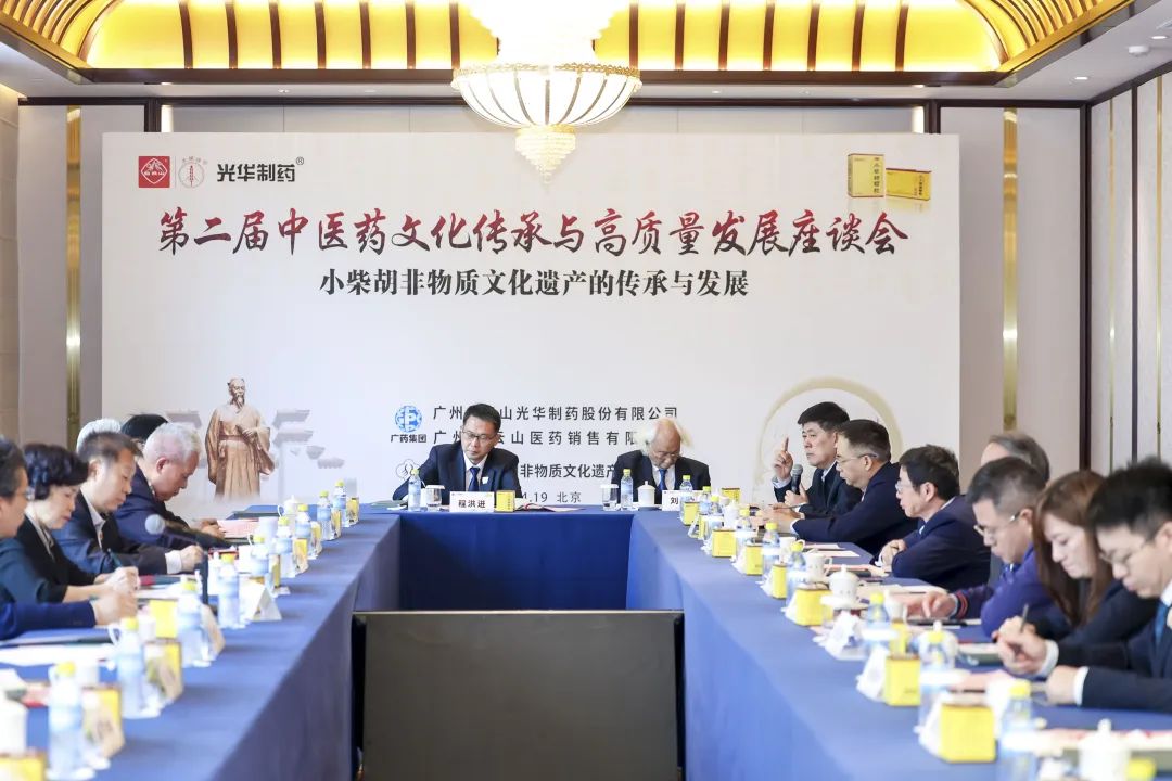 从“老方子”到“新国潮”：广药集团×专家大咖共商非遗焕新蹊径
