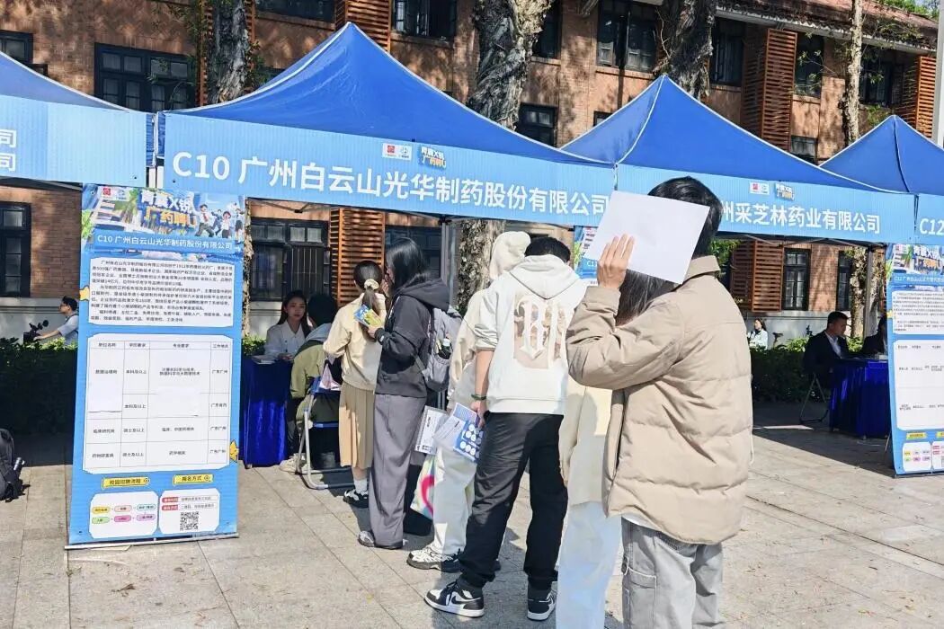药香漫染康园，匠心对话青春——白云山银河国际造药携幼柴胡非遗解锁“优质offer+中医药非遗传秤妆新模式