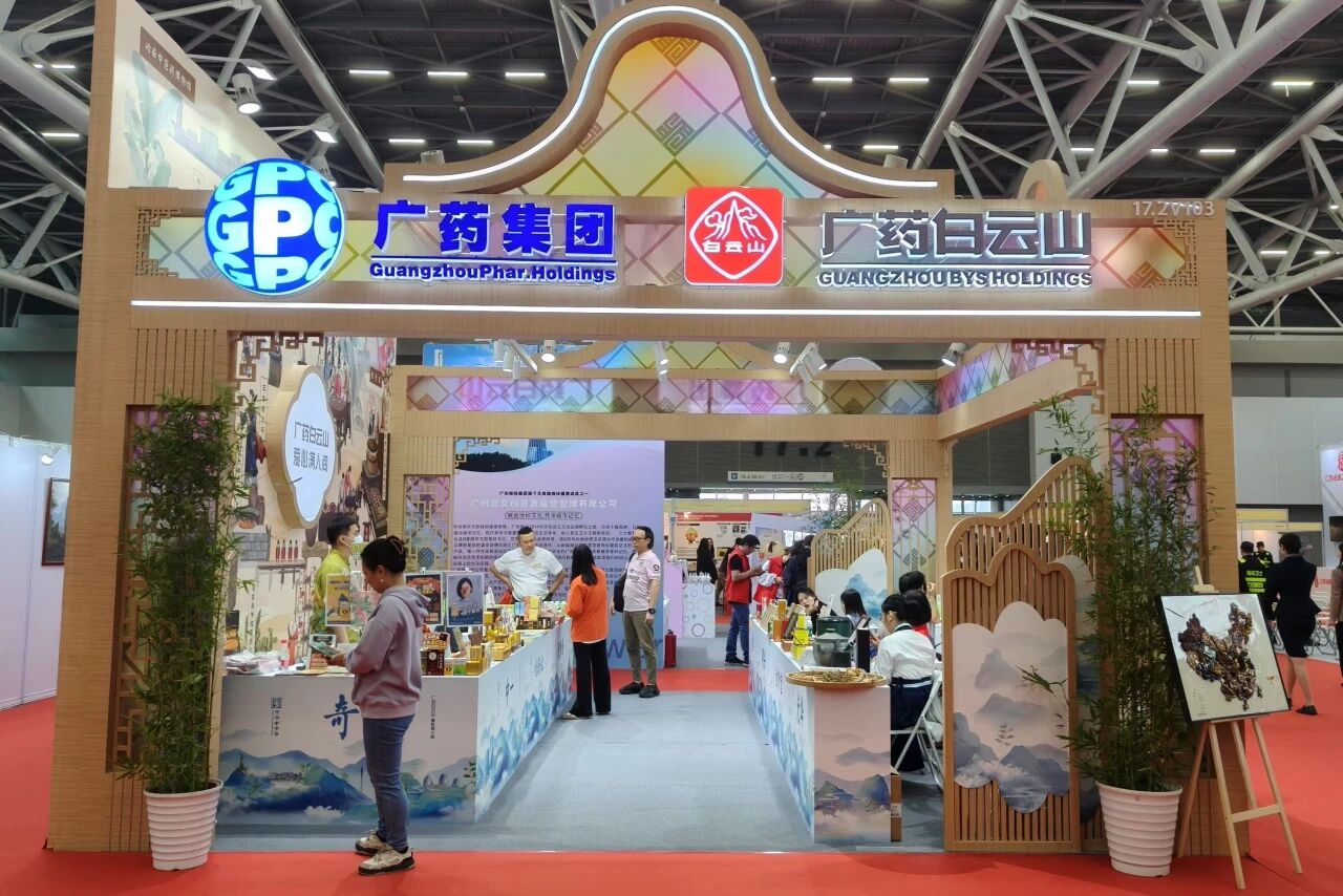 逾越千年药香，握手现代生涯——白云山银河国际造药非遗传承闪灼昭通文交会