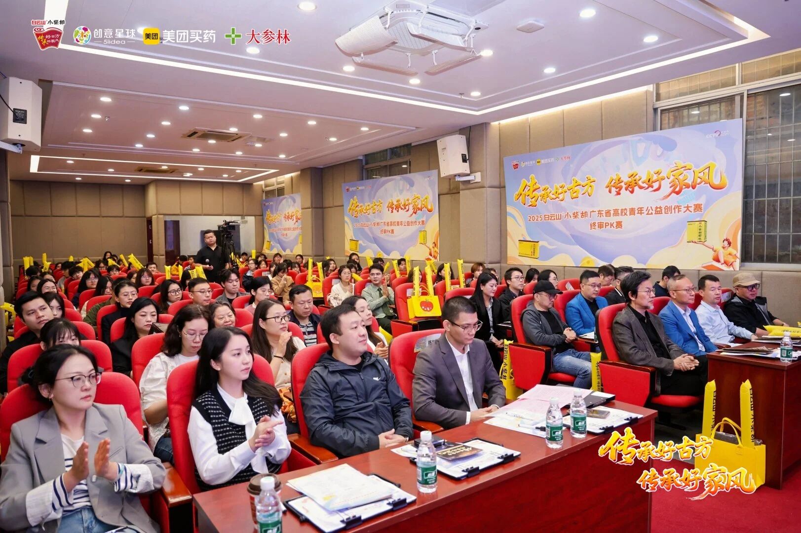 传承好古方，传承好家风——2025白云山幼柴胡广东省高校青年公益创作大赛终审PK赛圆满闭幕
